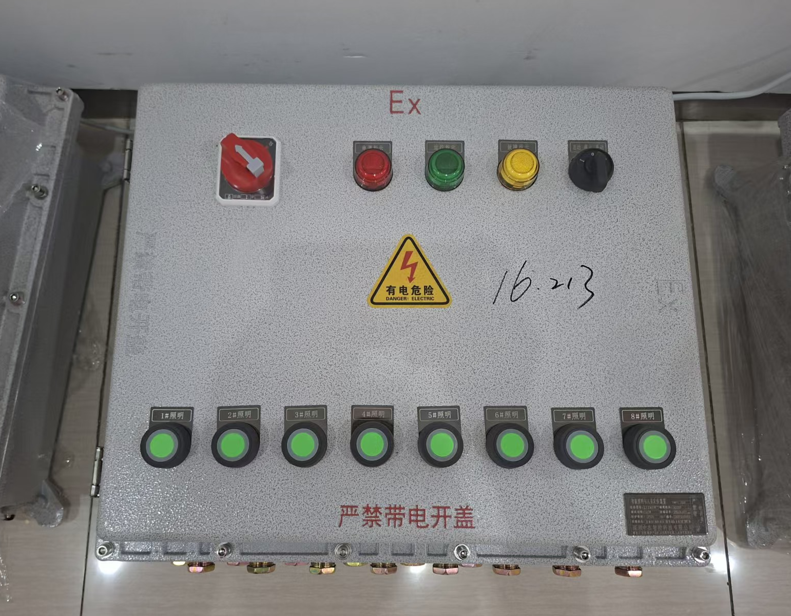 智能照明控制箱