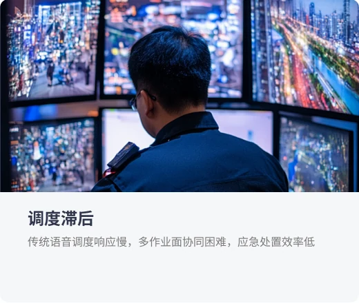调度滞后